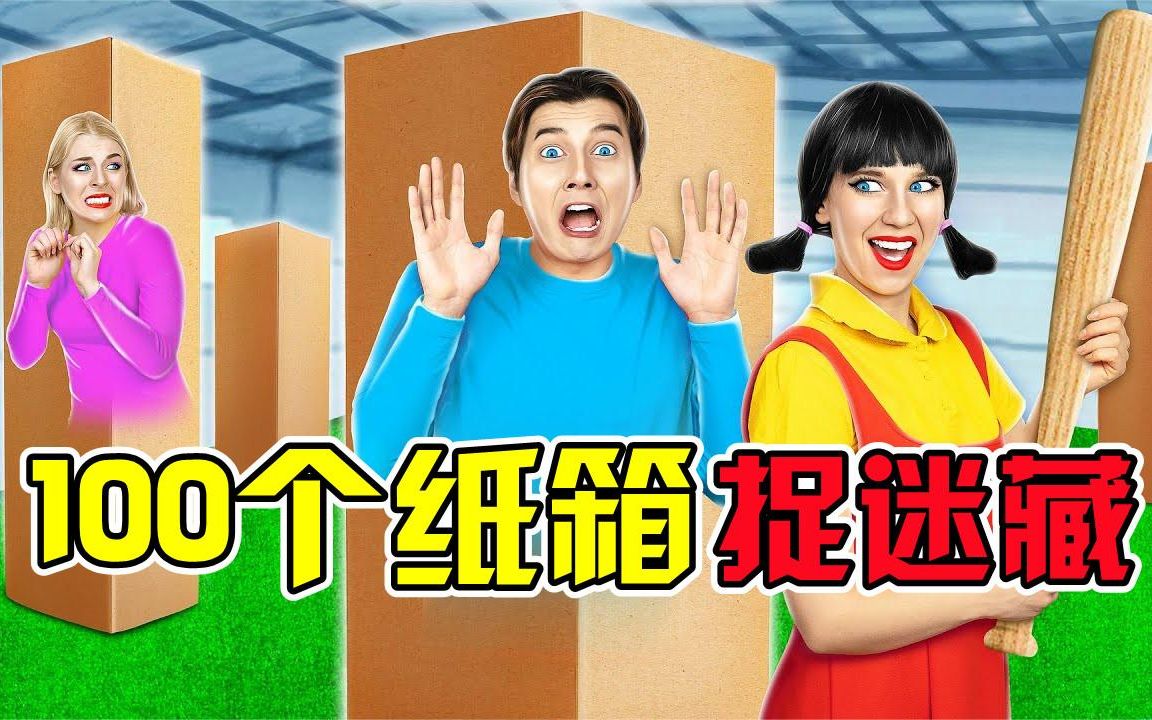 纸箱世界下载_纸箱小游戏_纸箱世界手机游戏