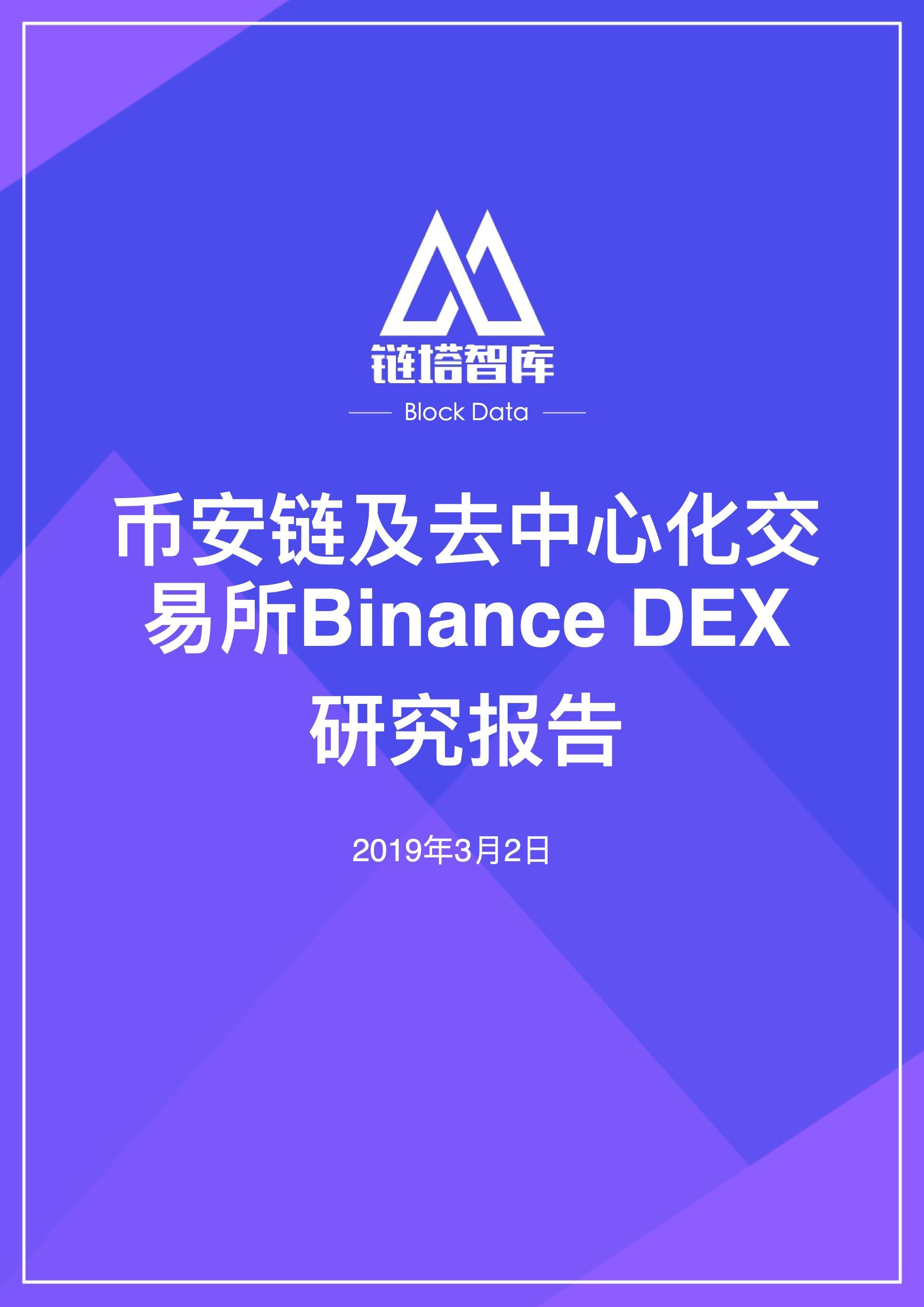 imtoken不支持币安链_imtoken不支持币安链_imtoken不支持币安链