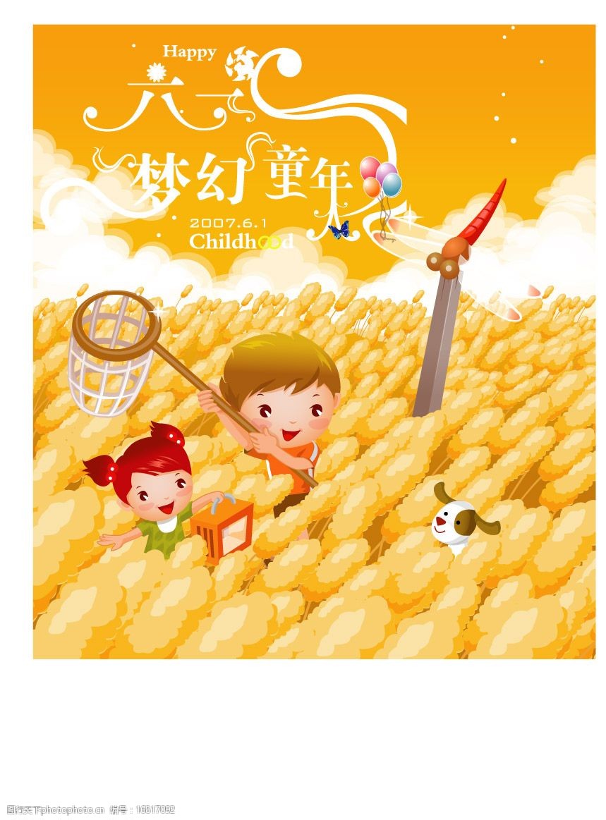 六一儿童节诗词_六一儿童节诗词_六一儿童节诗词