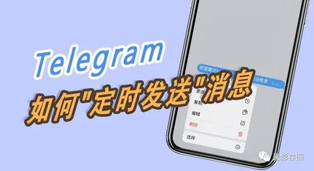 telegram取消自动加载_telegram停止加载_telegram自动