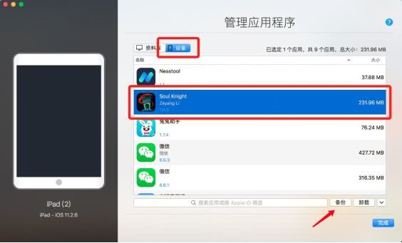 手机上备份游戏_手机游戏备份数据_怎样备份手机游戏数据