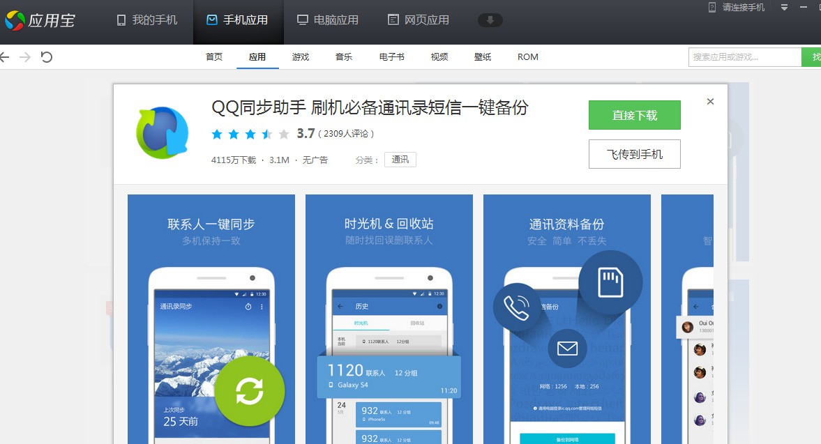 怎样备份手机游戏数据_手机上备份游戏_手机游戏备份数据