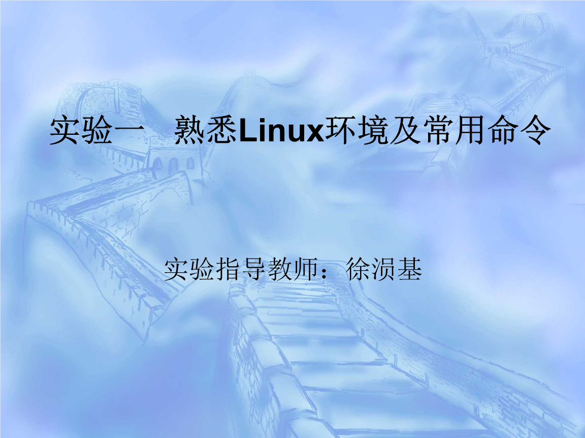 unix命令_命令undo_unix命令当前目录