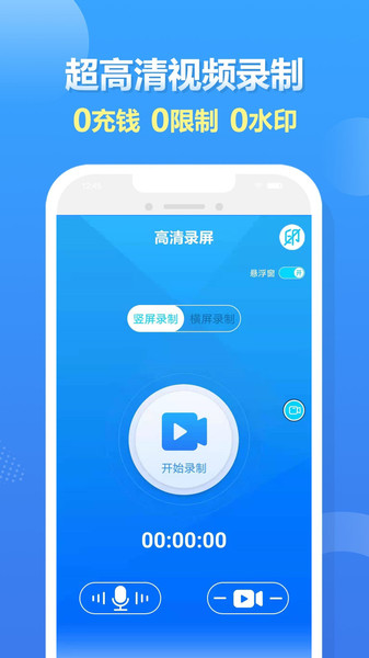 怎样用拍大师录制游戏视频_手机拍大师怎么录游戏_拍大师怎么录屏游戏