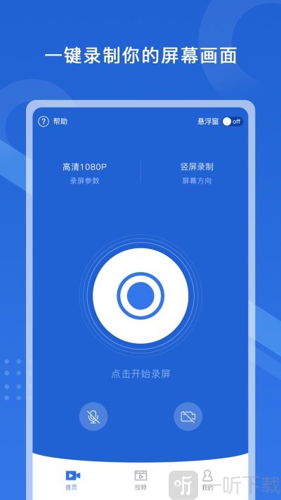 怎样用拍大师录制游戏视频_拍大师怎么录屏游戏_手机拍大师怎么录游戏