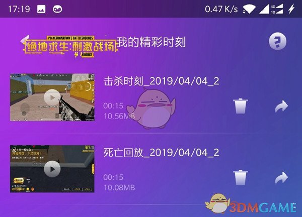 手机拍大师怎么录游戏_拍大师怎么录屏游戏_怎样用拍大师录制游戏视频