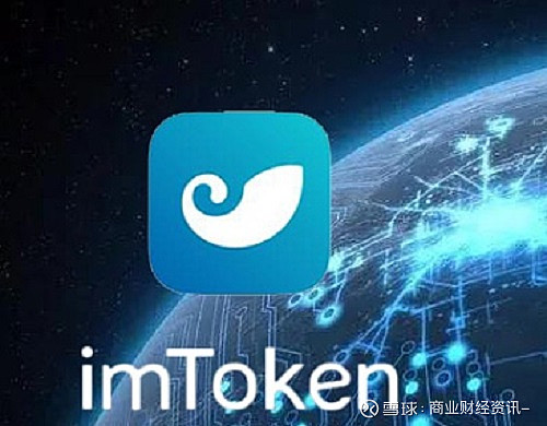imtoken是什么_imtoken是什么_imtoken是什么