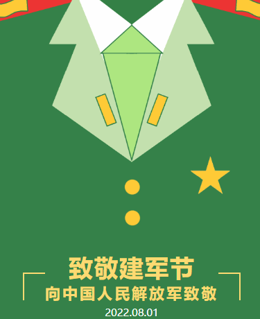 八一画室_八一_八一建军节