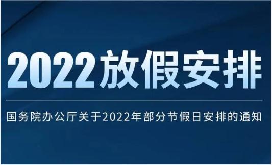 23年法定假日_法定假日年假多少天_法定假日年假为几天