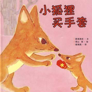 小狐狸钱包提币_小狐狸钱包怎么取币了没有_狐狸钱包怎么买币