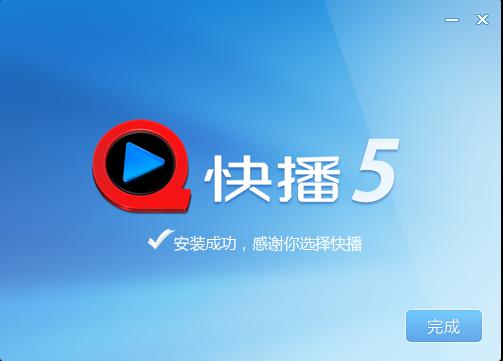 ipad快播5.0官方下载_快播软件下载_快播5.0官方下载