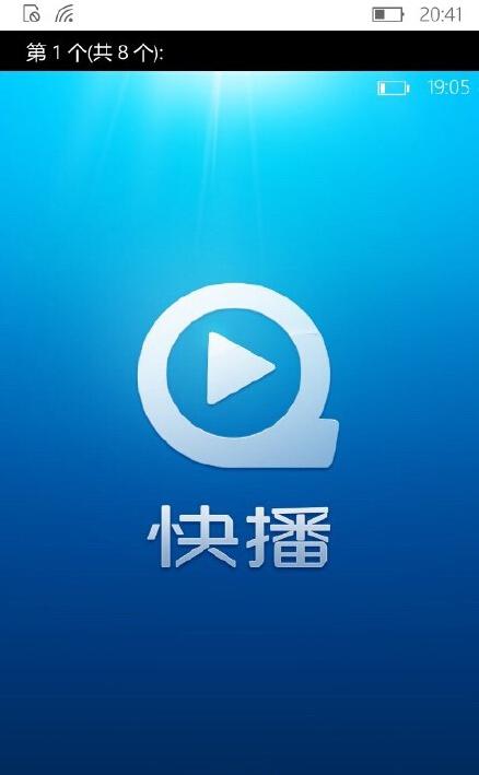 快播软件下载_ipad快播5.0官方下载_快播5.0官方下载