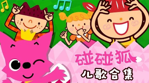 手机游戏数字歌_数字游戏歌曲名字_数字游戏歌词