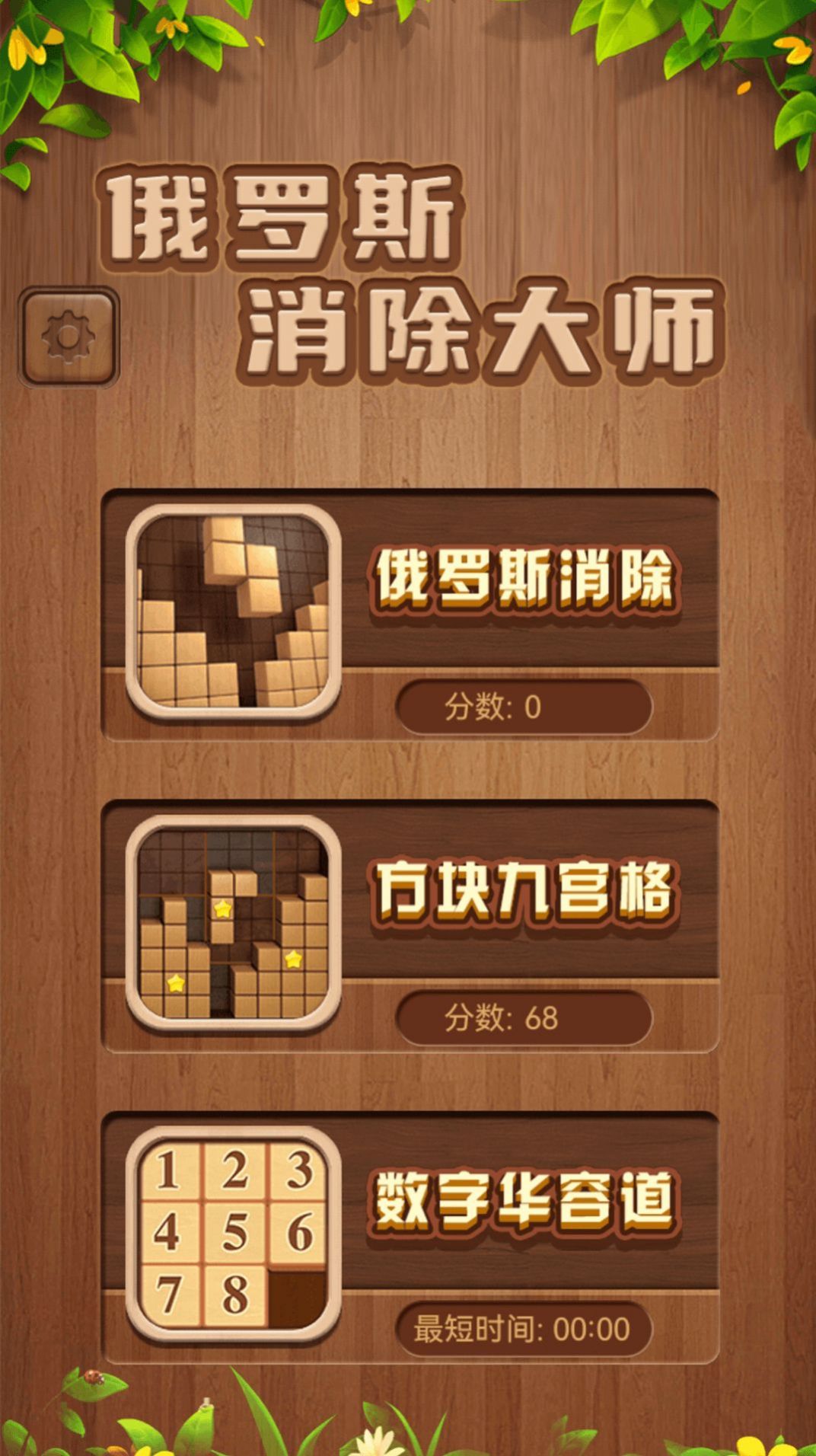 手机上正经的游戏下载免费_免费正版游戏_正经游戏推荐