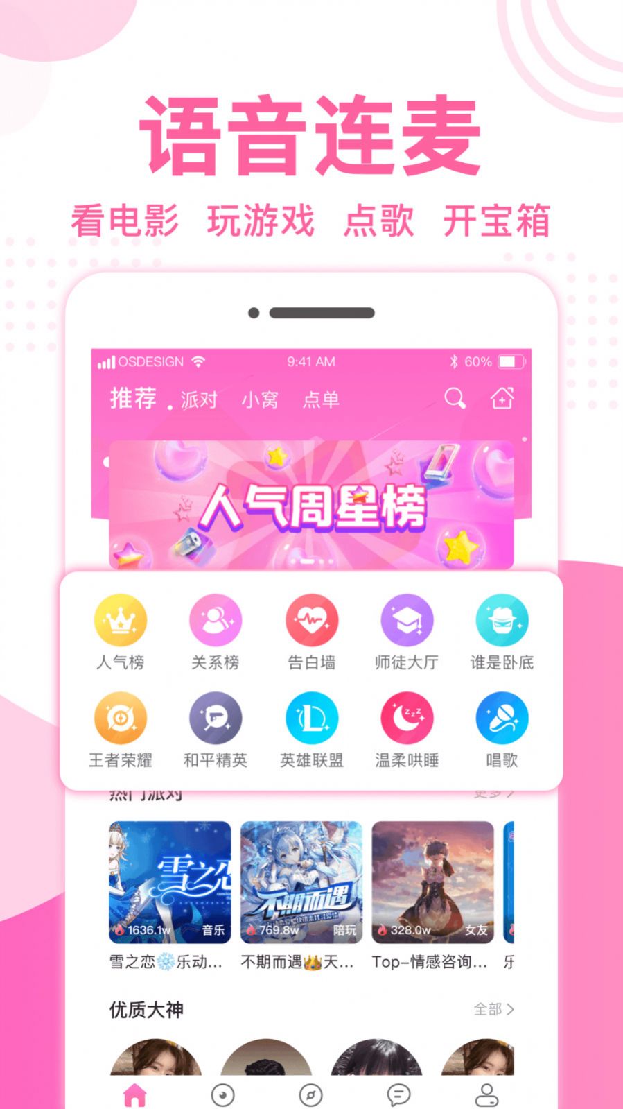 可以语音沟通的游戏_手机游戏语音沟通软件下载_语音交流软件最火爆