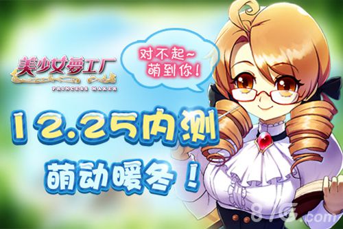 美少女梦工厂4-美少女梦工厂 4：少女心爆棚的游戏，你玩过吗