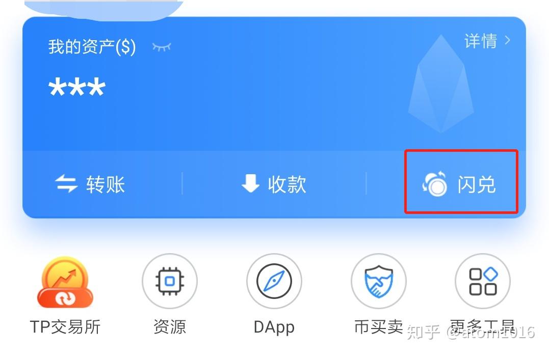 钱包提到交易所需要多久_钱包提到交易所怎么提_怎么提到tp钱包