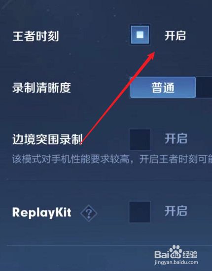 游戏回放怎么保存手机_回放保存手机游戏怎么找_手机怎么保存游戏回放