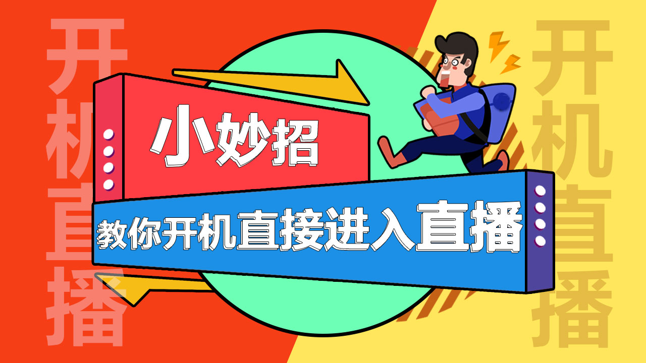 手机哪里能玩电脑游戏直播_能直播玩电脑手机游戏吗_电脑游戏用手机直播
