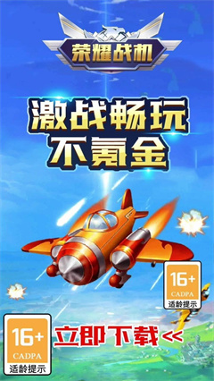 手机游戏街机飞机_街机飞机类游戏大全_街机飞机游戏排行