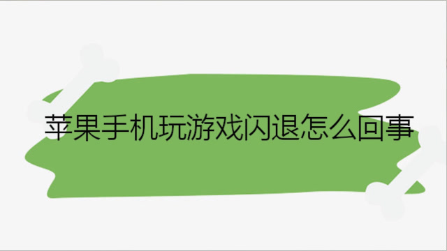 发图片的游戏_照片玩游戏_手机玩游戏图片发黑怎么办
