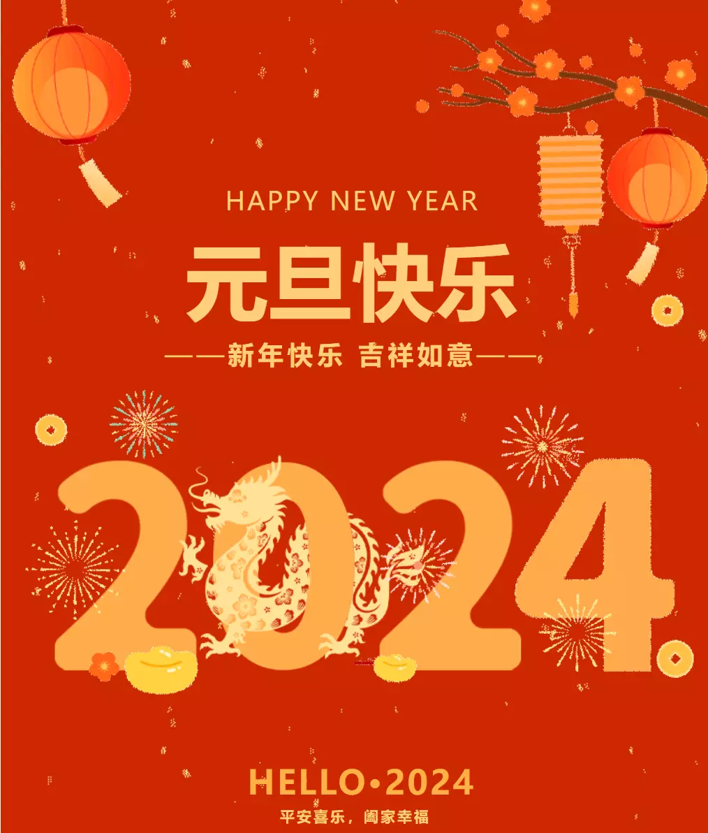 元旦英文怎么读音_元旦英文介绍_元旦英文