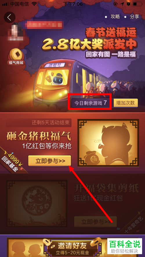 下载的地图怎么打不开_手机下载游戏怎么显示地图_下载了地图