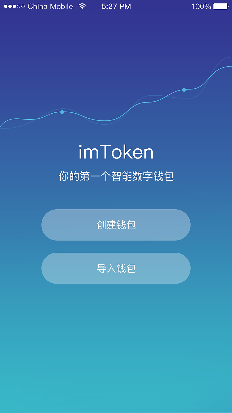 钱包下载官方最新版本安卓_钱包下载地址_imtoken钱包app下载