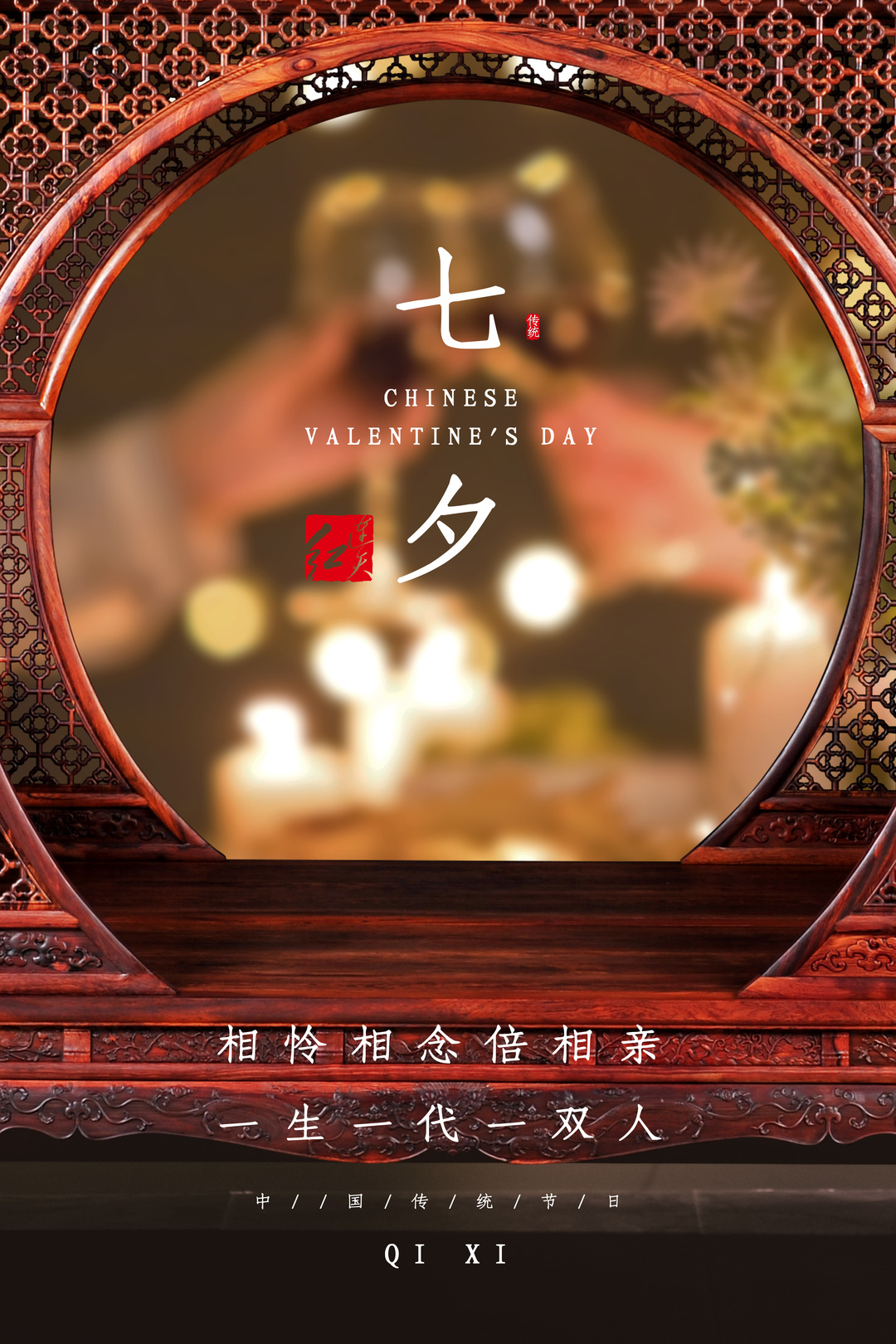 七夕暖心情话简语_七夕情话最暖心短句_七夕暖心的情话