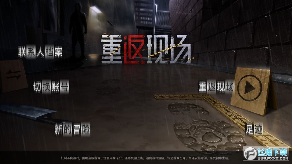 侦探游戏大型手机_侦探手游排行榜前十名_侦探大型手机游戏有哪些