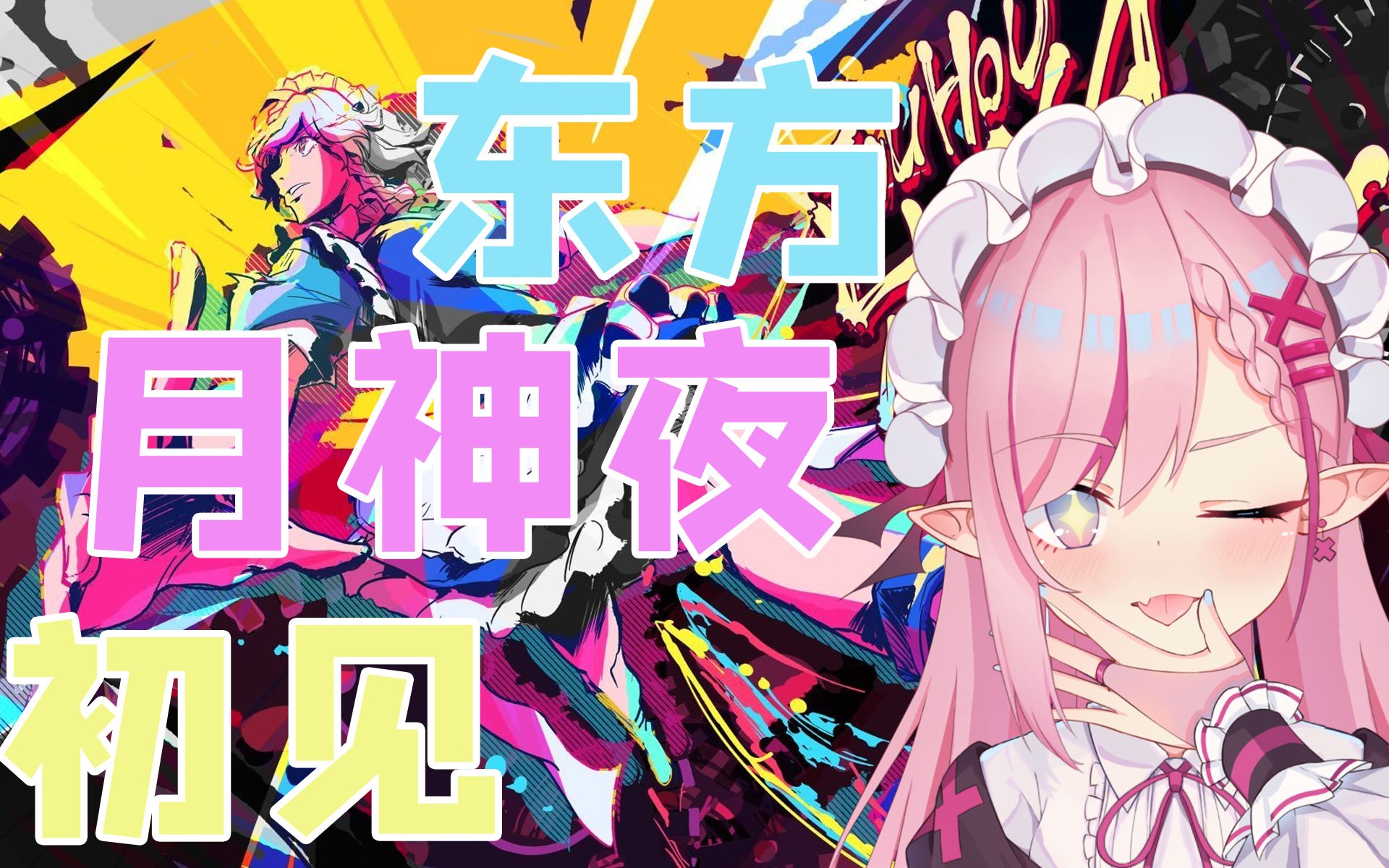 月神的游戏_月神乐游戏手机版_手机游戏月神