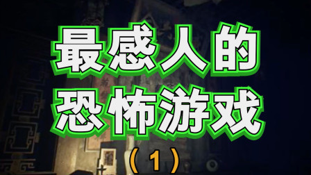 探险恐怖手机游戏推荐_手机探险恐怖游戏_好玩的恐怖探险游戏