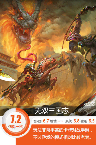 我想玩三国志游戏_手机能玩三国志的游戏软件_可以玩三国志