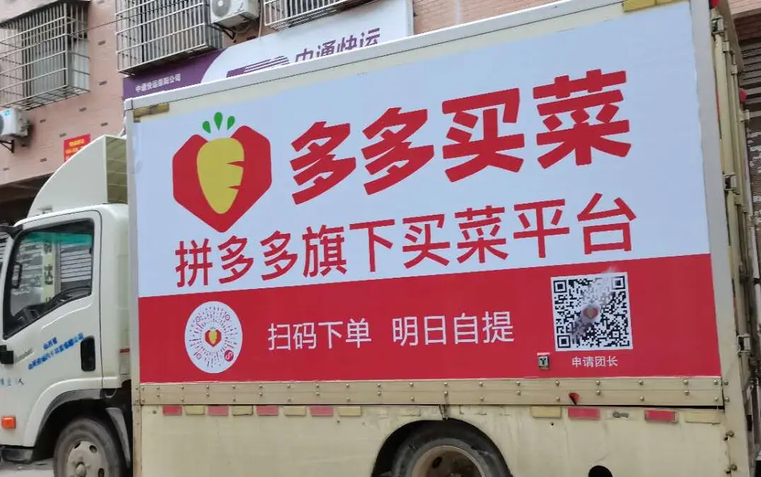 多多买菜门店端app下载_多多买菜门店端有什么好处_多多买菜门店赚钱教程