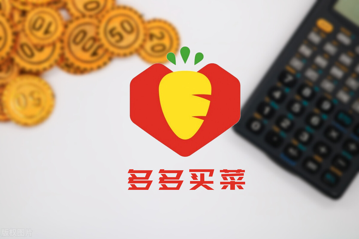 多多买菜门店端有什么好处_多多买菜门店赚钱教程_多多买菜门店端app下载