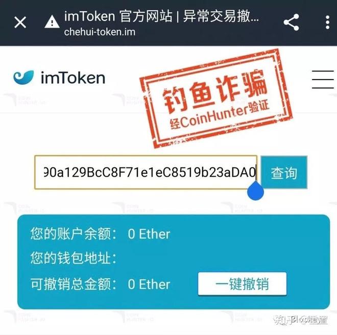 imtoken钱包币被盗_imtoken盗币_imtoken钱包盗币