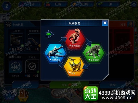 史前恐龙大战_手机游戏史前恐龙_史前恐龙模拟器