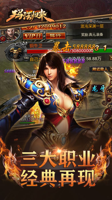 玛法传奇手游下载地址_手机游戏玛法_玛法传奇手游下载