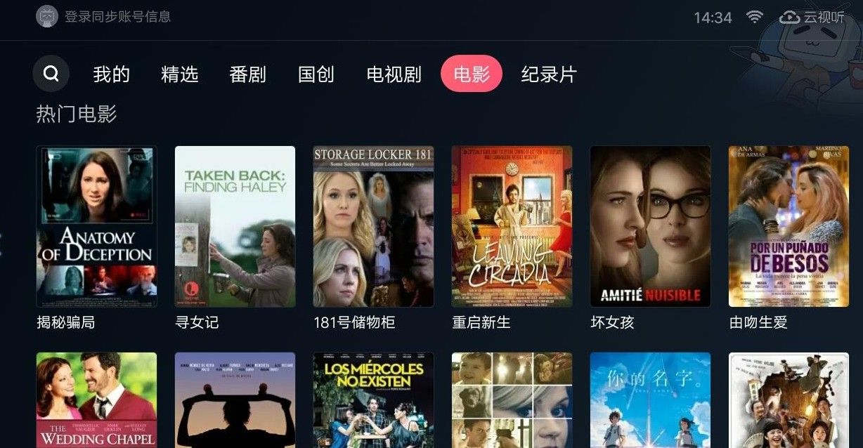 小电视bilibili_bilibili电视客户端_小桃小栗bilibili