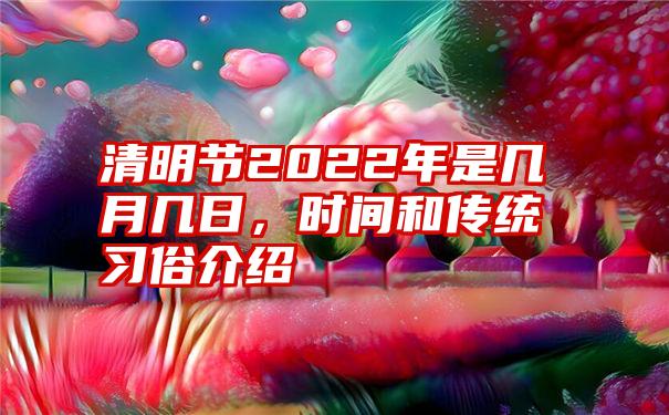 2022年节日_2022年2月22日_2022年北京冬奥会宣传片