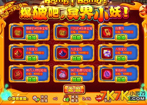 手机游戏丢炸弹_手机游戏丢炸弹_手机游戏丢炸弹