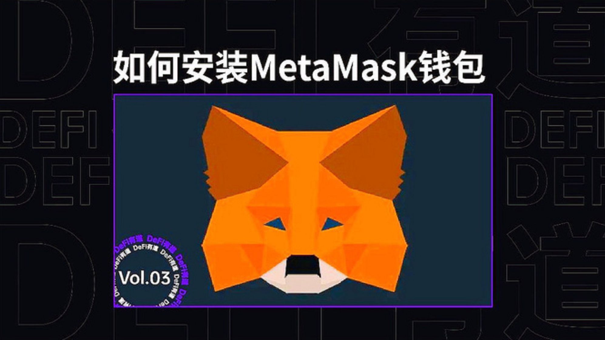 小狐狸钱包未连接没反应怎么回事_狐狸钱包使用教程_狐狸钱包使用