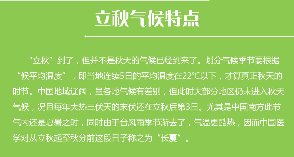 立秋时间几分几秒_2023年立秋时间几点几分几秒钟_2021立秋几时几分几秒