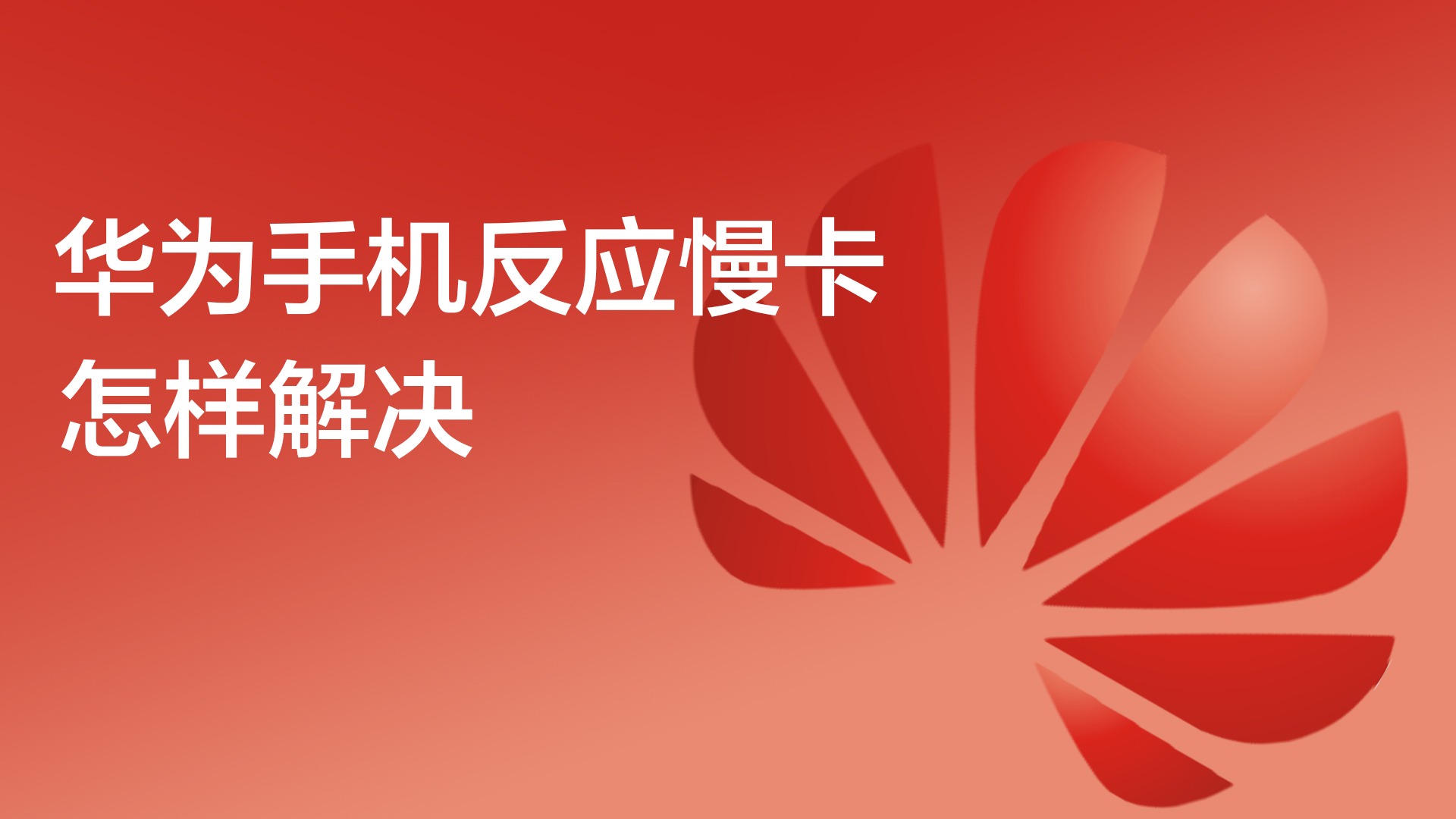 游戏变慢软件_手机游戏变慢的软件_手机全屏游戏变慢