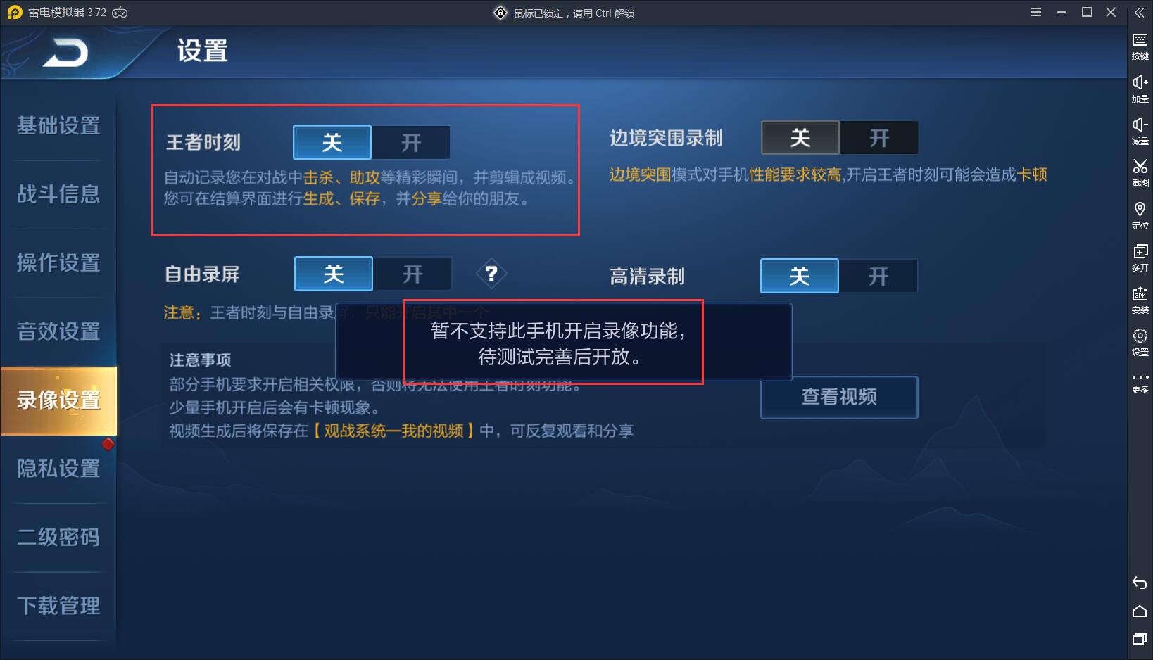 手机游戏录制器_游戏录制器使用方法_录制手机游戏的软件哪个好
