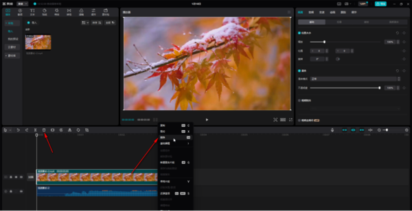 怎么去掉剪映的水印_去除剪映的水印_去掉剪映水印logo