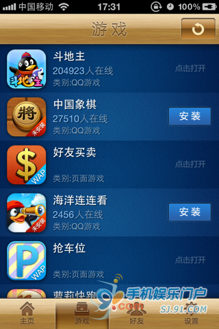 联机能玩软件手机游戏有哪些_手机也能玩的游戏联机软件_联机可以玩的手机游戏