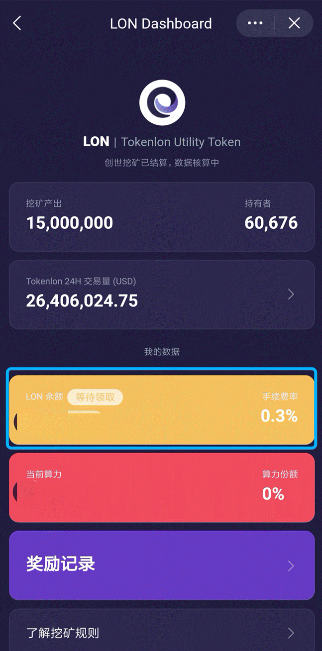 钱包显示_im钱包提示风险应用_app风险提示