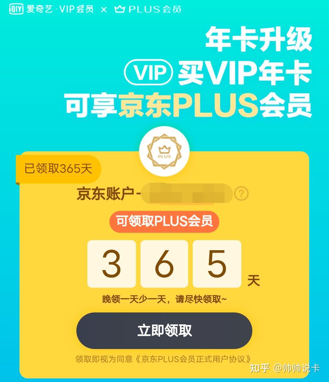 怎么关闭京东会员plus_京东会员取消自动续费在哪里_京东plus会员怎么取消自动续费