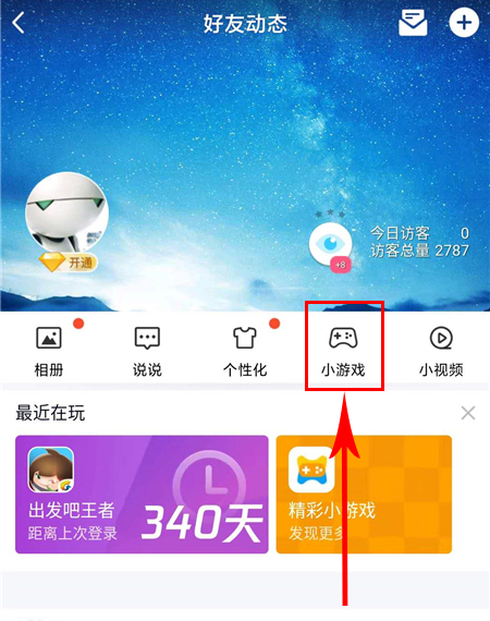 打开空间小游戏_手机上的游戏空间怎样打开_帮我打开游戏空间模式